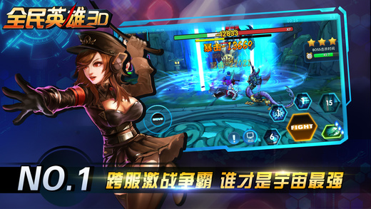 全民英雄3D v3.0.5
