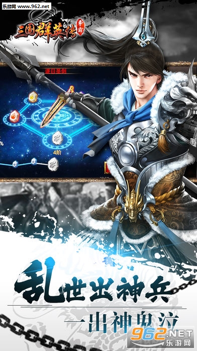 三国群英传争霸九游版 v1.25.1