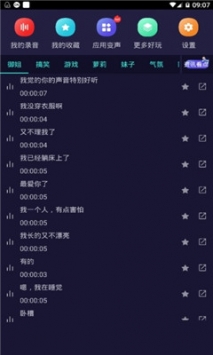 柯南语音包 v3.0.5