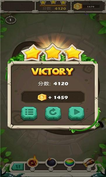 祖玛传奇之旅  v1.0