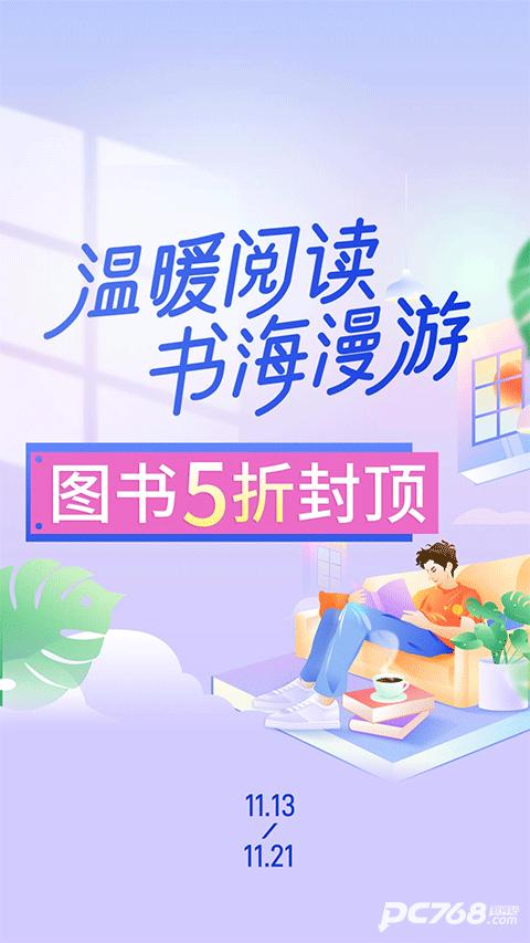 当当网官网书店