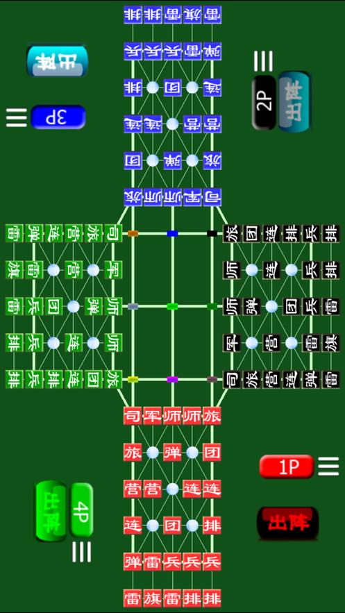 四国军棋在线