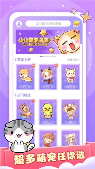 小小桌宠 v1.0.5