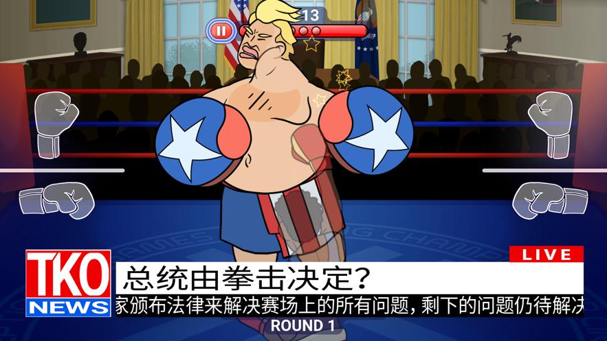 选举年淘汰赛 V 1.0.0