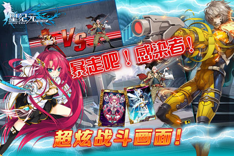 星纪元 v3.2.5