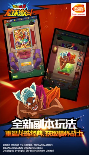 龙珠激斗最新版  v1.32.0