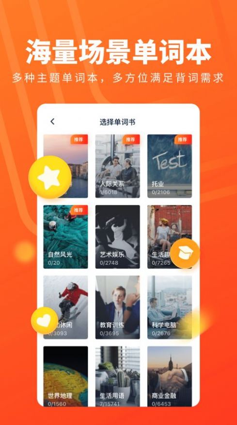 平安好学英语app下载最新版  v5.5.3