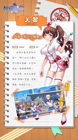 校花的贴身高手:天阶岛手游  v1.0.0104