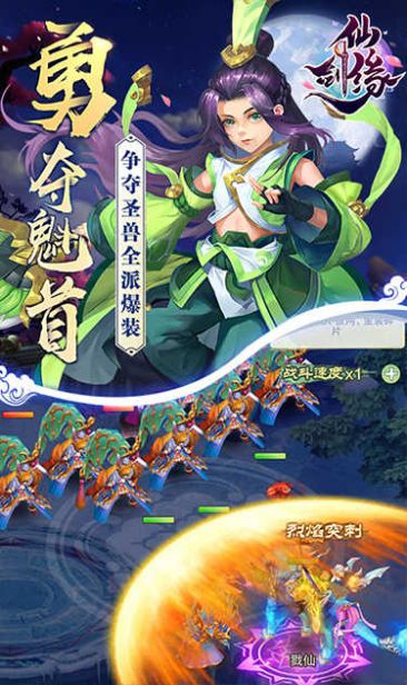 仙剑缘之无双剑仙手游官方版  v5.3.4