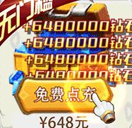 暴走神话(GM免费刷充)