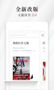 天猫读书  v1.02