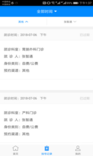 北京大学人民医院