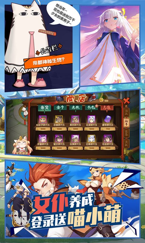 萌娘妖灵师手游官网安卓版图片1