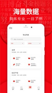 高考志愿填报指导 需要支持安卓系统5.2以上