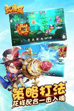 弹弹堂手游1.18.10 v1.18.10