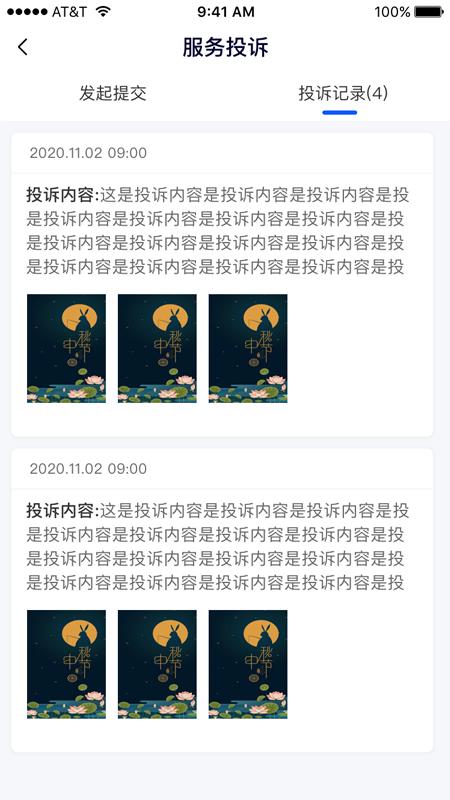 夜去企业办公管理APP最新版图片1