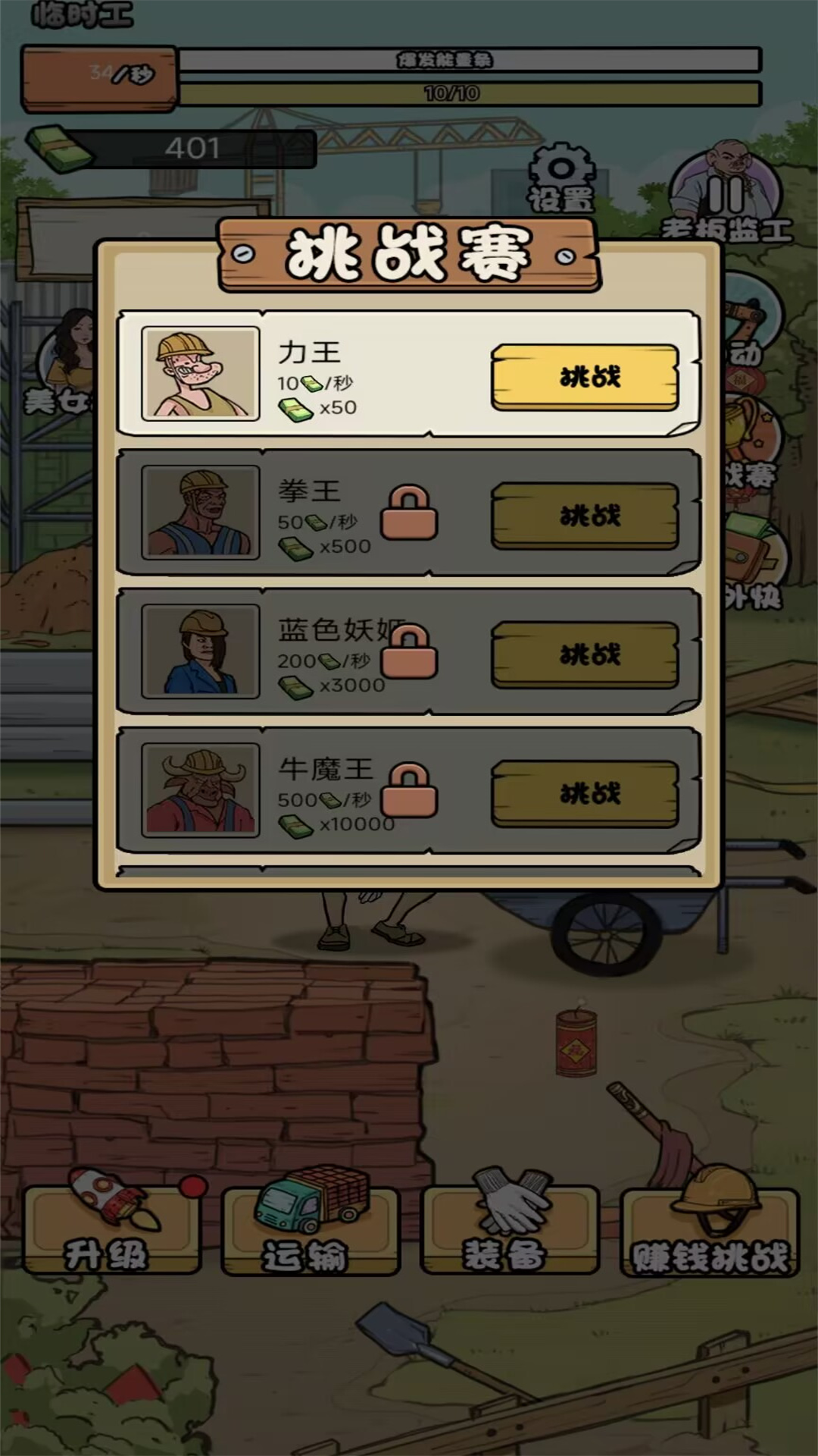 我的梦幻岛 v1.0