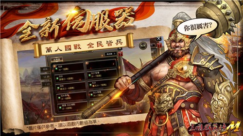 三国群英传m  v0.27.28