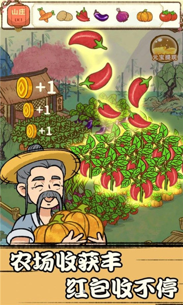 休闲田园 v1.0.0