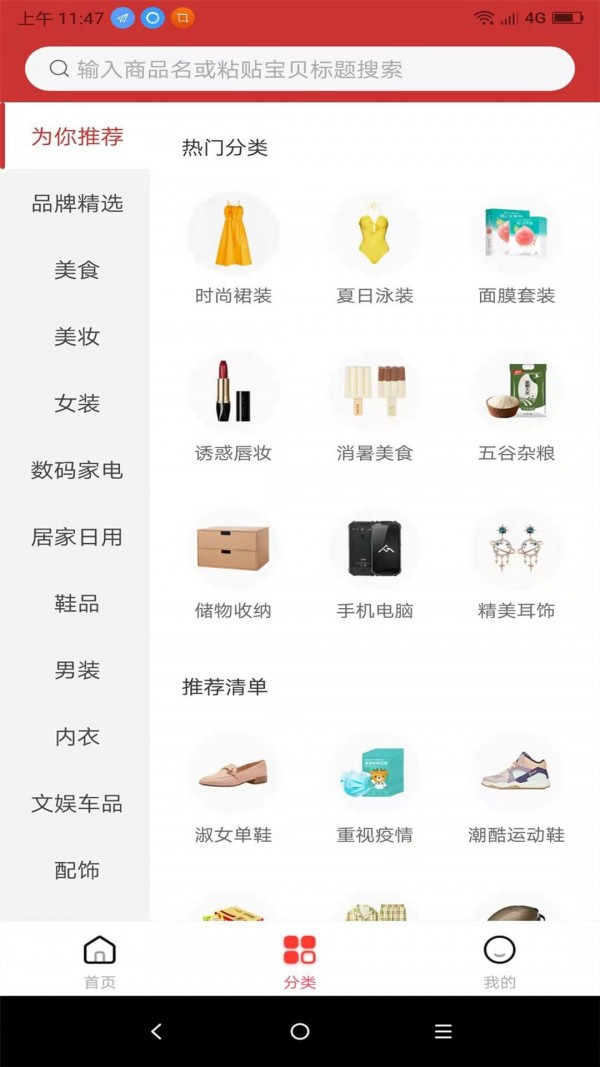 真优会app最新版图片1