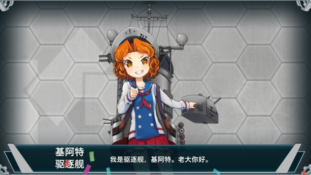 战舰少女 v4.0.5
