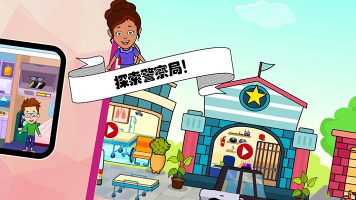 佩皮小镇挖掘机 v1.0