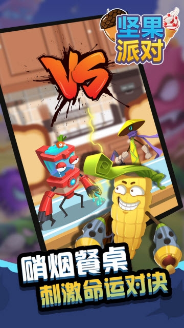 坚果派对app 1.0.0安卓版