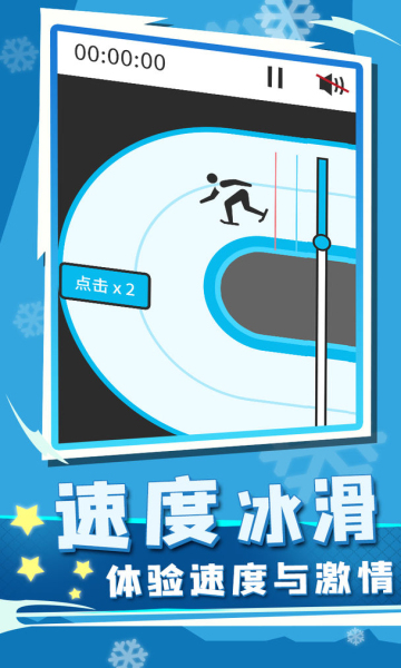 世界冬奥会 V1.0.0