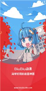 biubiu动漫安卓版  v1.0.7