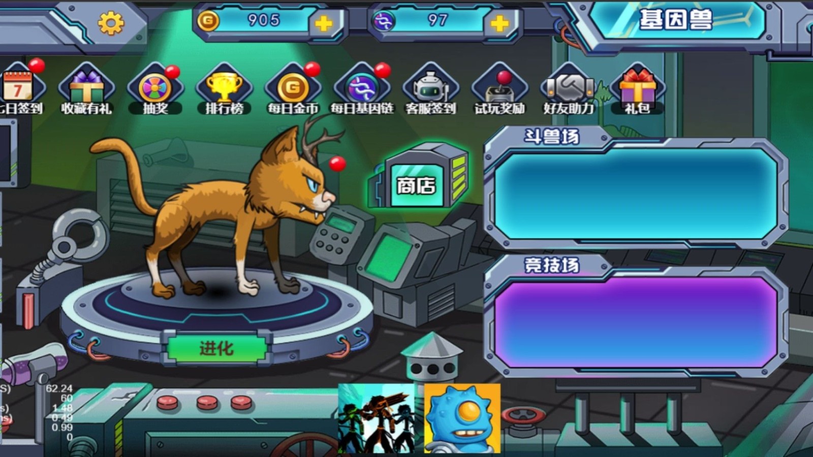 变异基因兽  v1.0.02