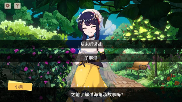 你已经猜到结局了吗破解版 v1.0.8