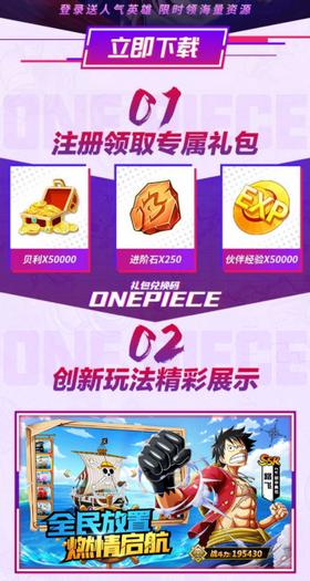 桃色海贼团正版  v4.0.2