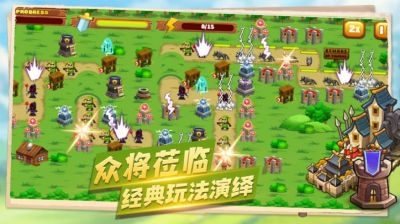 坚守阵地塔防 v3.2.5