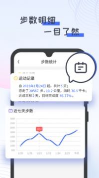 胖虎计步宝 v2.0.5