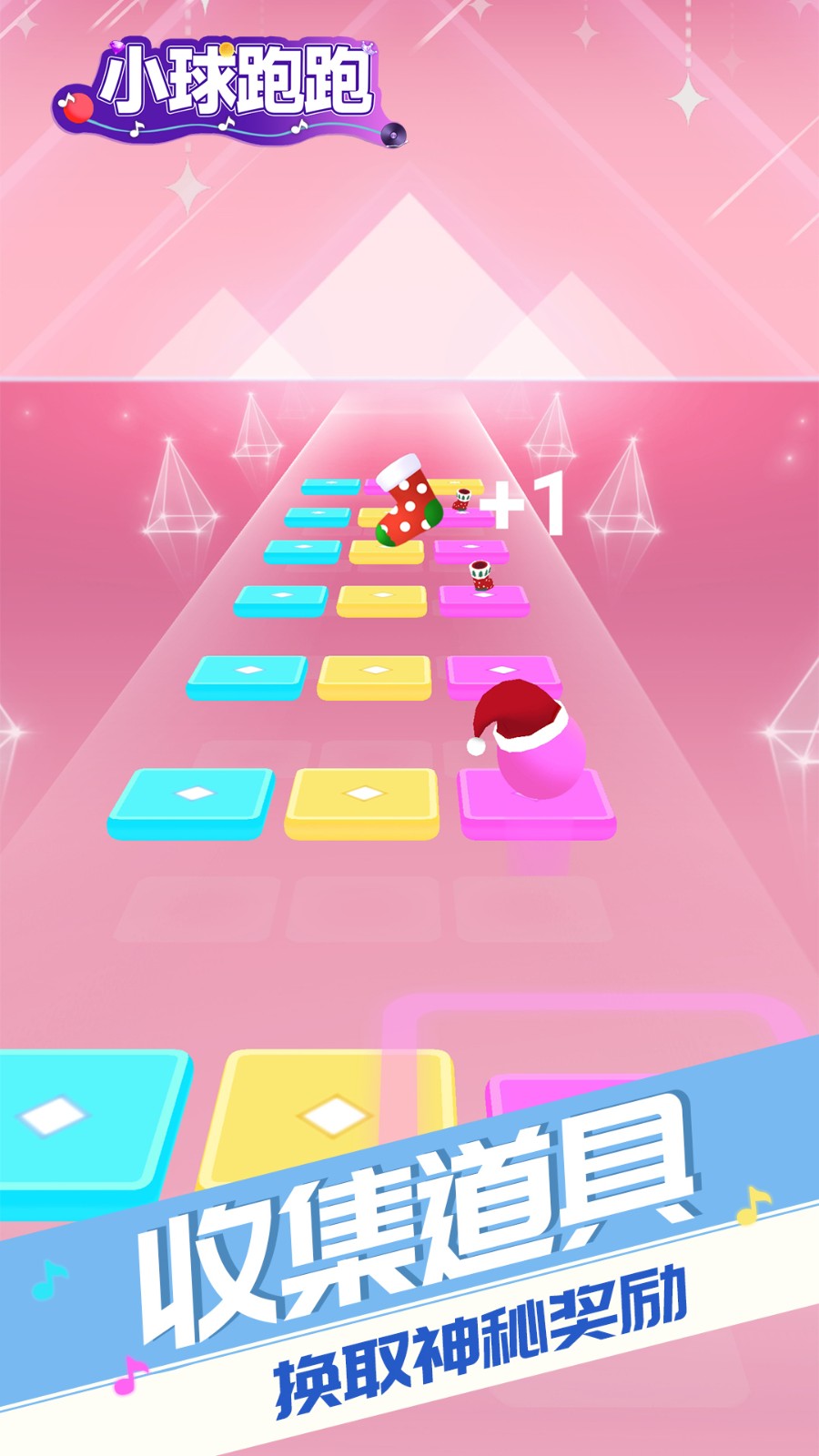 小球跑跑  v1.0.0