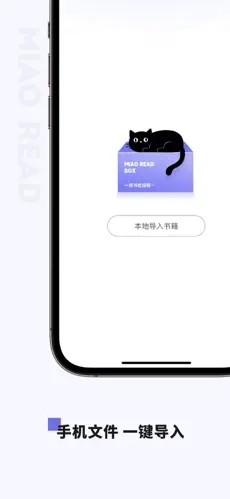 喵喵阅读App  v1.2.0