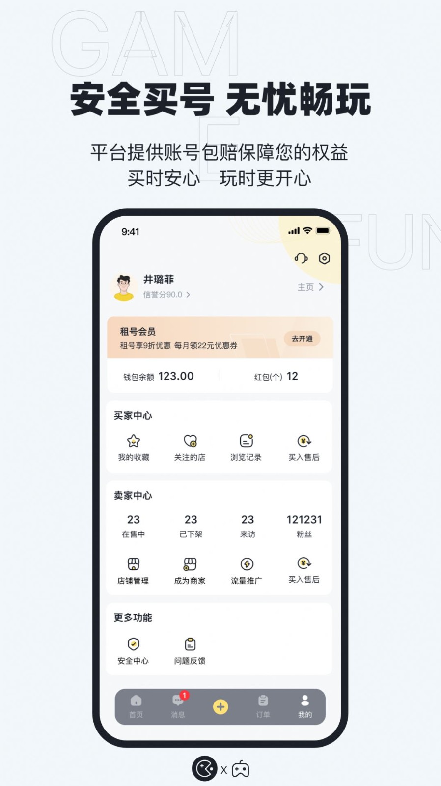 123租号鸭  v1.0