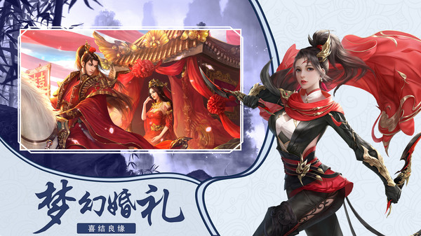 梦回仙域之三生情手游官网最新版