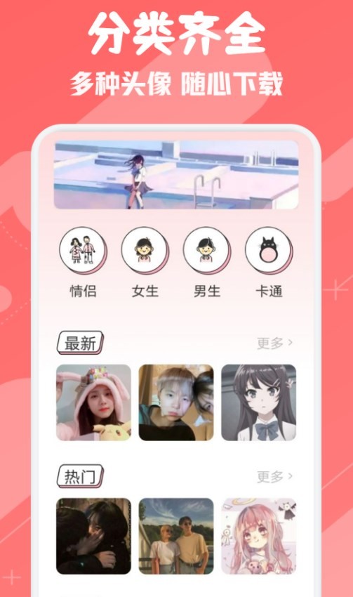 ouo头像表情壁纸  v1.1