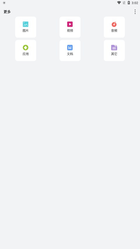 隐身浏览器 v1.3.3