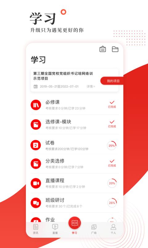 学习公社  v3.5.8