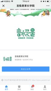 言极是截图3