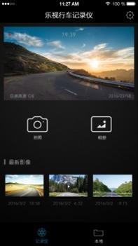 乐视行车记录仪 v3.0.5