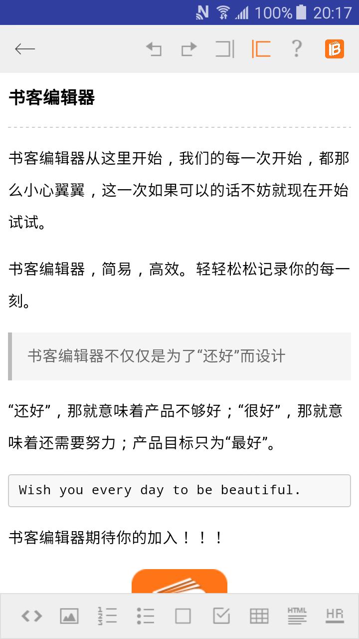 书客编辑器 v1.7