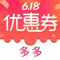 优惠券省钱特价App手机版 