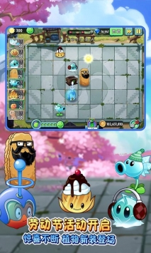 植物大战僵尸2全植物 v3.2.5
