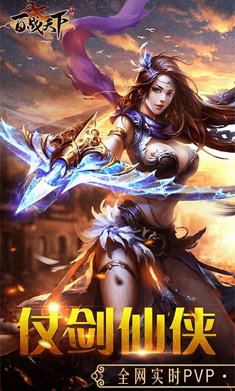 百战天下h5手游 v1.0.1