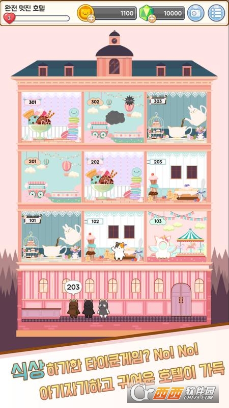 Bear Hotel Tycoon 2.0 安卓版