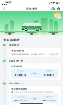 趣前行 v3.0.5