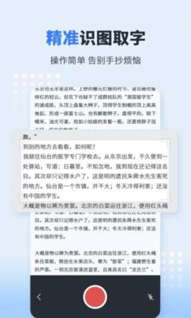 图文转化器  v1.0.1